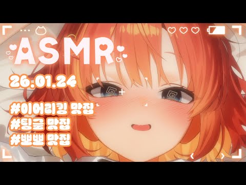 【3DIO】ASMR💝음식이 친절하고 사장님이 맛있어요.(Earlicking ASMR)