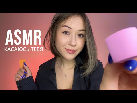 АСМР Визуальные Триггеры ❤️ ASMR Visual Triggers