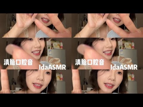 Ida Sleep Aid: Crisp oral sounds and gestures #ASMR sleep video #Lullaby #Auditory ASMR #Sleep Aid
