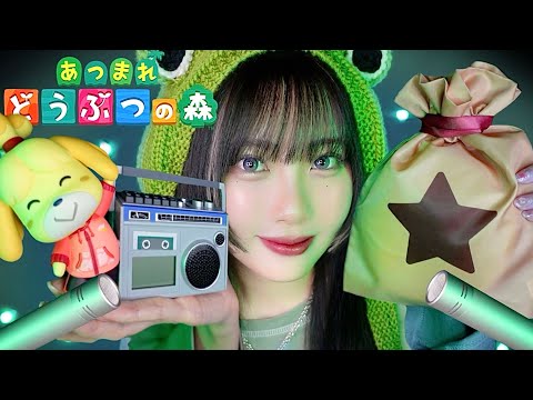 【開封ASMR】どうぶつの森くじの購入品をささやき紹介😴🍃｜Animal Crossing Lottery Haul