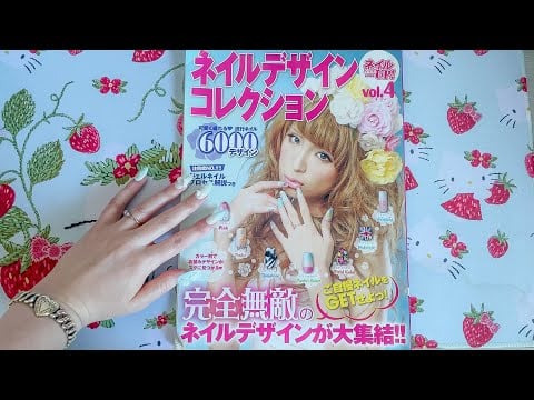 ASMR ~ looking through a y2k Japanese nail design magazine ~ soft close whispers 💅🏻🎀🍡