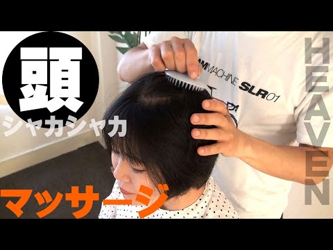 ASMR｜ストレス解消の極楽ヘッドマッサージ | relaxing head massage(scratching scalp massage for relaxation)