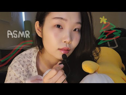 ASMR 수다🎄소소한 행복에 대한 이야기❣ | 위스퍼링 속삭임 수다 | 핀마이크 talking ,whispering korean asmr