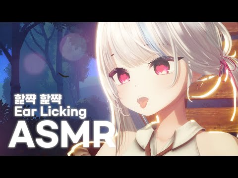 【3DIO/ASMR】귀 핥아줄게 ASMR (talking+glasstaping+watersound+earlicking ASMR)