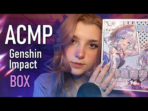 АСМР 🎀 Genshin Impact бокс Аяка // asmr Blue Yeti