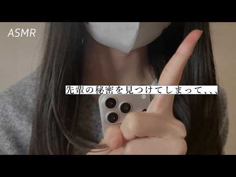 【ASMR】憧れの先輩の秘密を守る代わりに耳かきしてもらう🌃 | 睡眠導入ロールプレイ