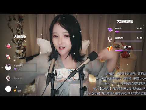 Ayo夏哟哟 20191031 Chinese asmr