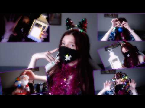 АСМР | Новогодние Триггеры | Мишура | ASMR | New Year's Triggers | Tinsel |