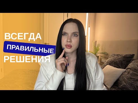 Эта вещь сделает тебя счастливым! Ты всегда будешь принимать верные решения