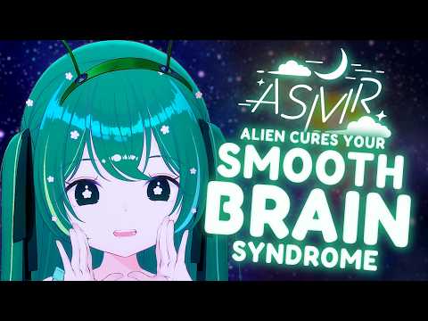 ASMR Alien Girl Cures Your Smooth Brain Syndrome  🧠👽 100% EFFECTIVE【Soft Talking, Slime】