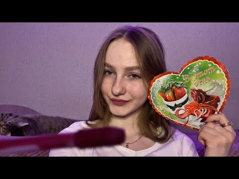 ☀︎ ASMR макияж на свидание ☀︎ в честь 14 февраля ☀︎