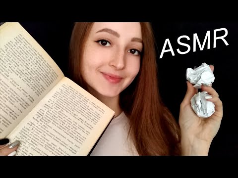 АСМР Перелистывания Страниц, Звуки Бумаги | ASMR Page Turning, Paper sounds, Crinkling