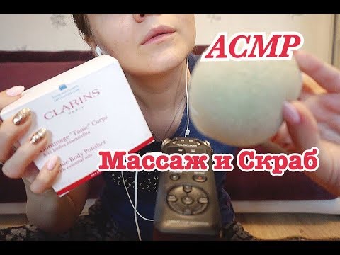 АСМР | Ролевая игра| Массаж и скрабирование плеч | Шепот, Звуки воды, Латексные перчатки