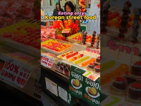 Eating only Korean street food for a full day… #food #eating #mukbang #korea #streetfood