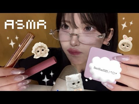 【ASMR】ベストバイ2025を囁き声で紹介する*⸜♡⸝*