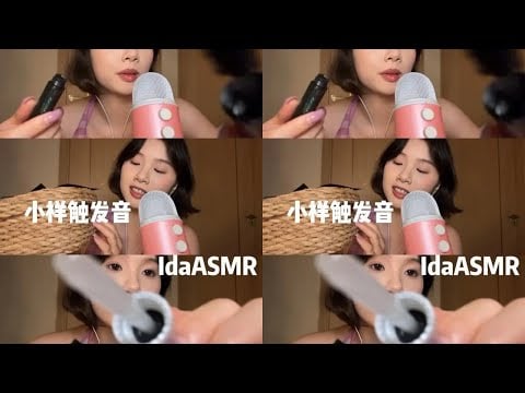 [IDa Sleep Aid] Skincare Sample Trigger Sound with Whispering ASMR Sleep Video