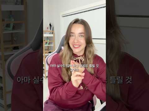한국어 다시 시작합니다 🇰🇷 (오랜만이에요 ㅋㅋ) Relearning Korean after a long break