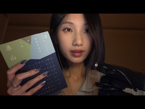 ASMR 📖 Paper Whispers Against Your Ears | Memories You Once Held, Now Drifting Away..