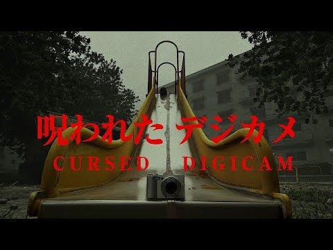 🔴 Стрим Проходим Cursed Digicam | 呪われたデジカメ🌚