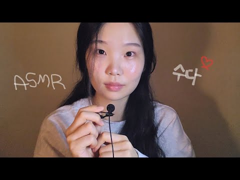 우울증 치료 5년차 썰 팅글 수다🔮💌 | 위스퍼링 속삭임 수다 | 핀마이크 talking ,whispering korean asmr