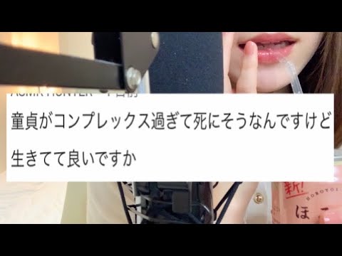 ASMR ほろよい何でも質問・相談室　Sound of advice and question