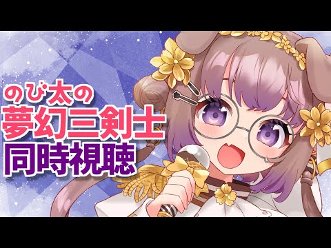 一緒に「ドラえもん のび太と夢幻三剣士」見よー！🎬