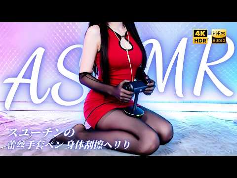 ASMR Little Talking❤️Ear Massaging With Black Nylon Gloves😈Intensive Scratching Triggering Sound