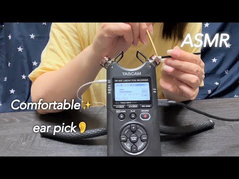 【ASMR】耳と鼓膜をカリカリ・シャカシャカがとても快適で優しい耳かき♪✨️Gentle ear pick that is comfortable for your ears and eardrums