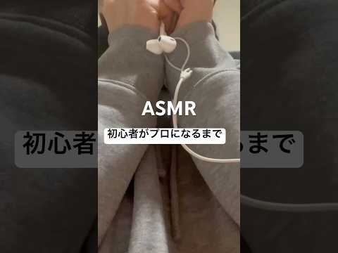 【ASMR】初心者がプロになるまでのロールプレイ（イヤホンマイク・Yeti・TASCAM・AKG耳かき・オノマトペ・囁き・脳神経検査・鍼灸師・音フェチ・声フェチ）#asmr #音フェチ #癒し