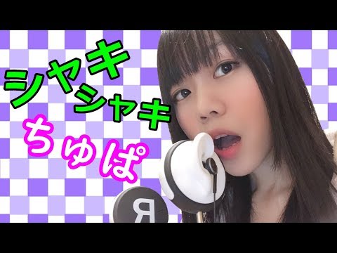 【生配信】ASMR♪囁きながらシャキシャキ咀嚼音♪＆飴♪【女性配信者】