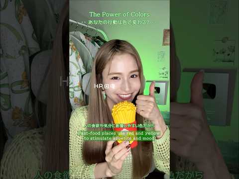 【雑学】色彩心理学｜あなたの行動は色で変わる？囁き開封ASMR #shorts #ASMR #雑学 #囁きASMR