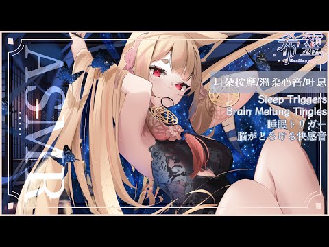 ASMR｜貼近心跳的呢喃❤️溫柔耳朵按摩陪你入睡｜heartbeat、Gentle ear massage to help you sleep｜心音、優しい耳マッサージ 【黑3DIO/KU100】