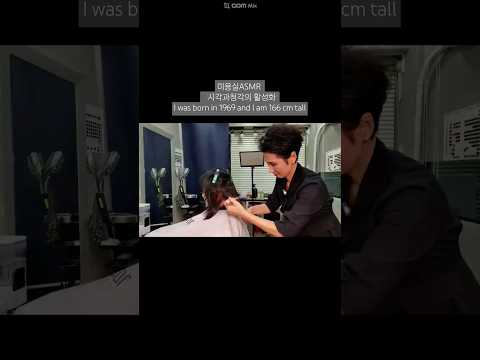 Korean Hair salon ASMR visual and hearing activation #Black brown neatly and clearly