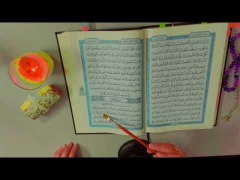 سورة القمر ٣ مرات مع صوت احتراق الخشب اي اس ام ار قرآن كريم ASMR Holy Quran Surah AlQamar