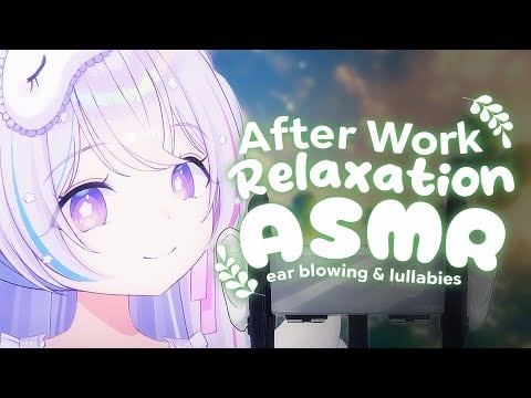 After Work Relaxation - Ear Blowing & Lullabies 【ASMR】【Personal Attention, Soft Talking, Whispers】