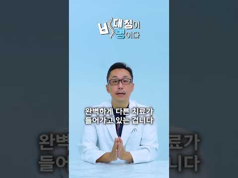 치료하는 게 다 똑같아 보이는 이유?! l #비대칭이병이다 #척추정렬회복술  #SART