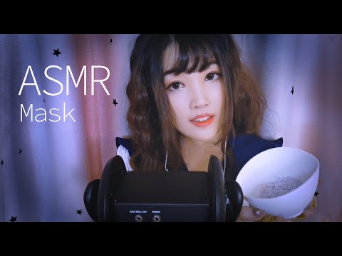 【ASMR 少寒 46】淨面面膜，清潔補水（論失敗面膜的效用，可以哄睡~）