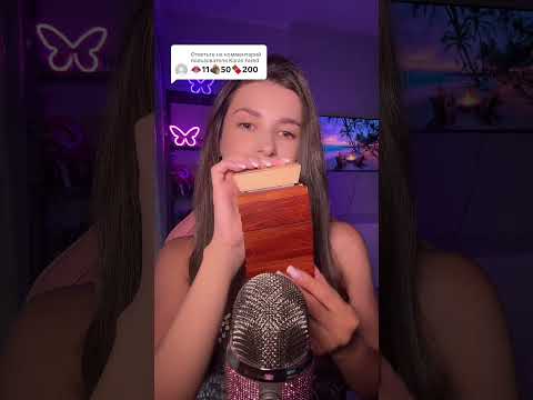 #asmr #asmrvideo #asmrrelax #asmrsounds