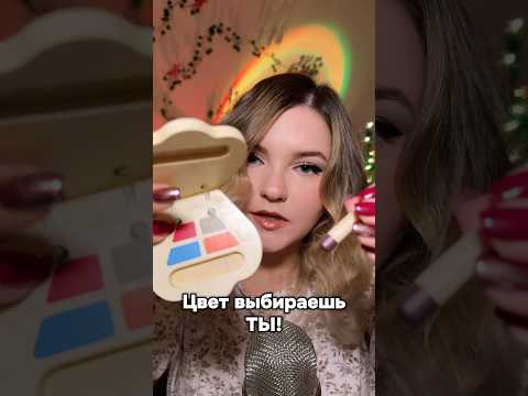 Длинные видео на канале! #asmr #асмр #шортс #shorts #асмрдлясна