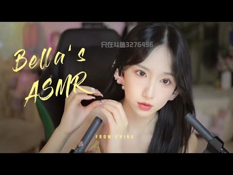 【贝拉小姐姐 ASMR】掏耳朵，指甲，3d运镜