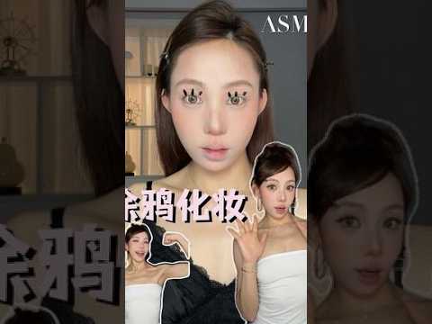 涂鸦化妆ASMR版 #涂鸦化妆 #沉浸式化妆 #定格化妆  #ASMR  #化妆触发音