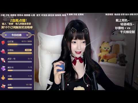 安妹儿 20200106 ASMR - Chinese asmr