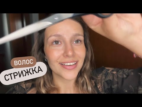 Релакс Терапия | Стрижка | Расчёсывание || АСМР  - ASMR | Cut hair | Relax Therapy | Shtil Therapy