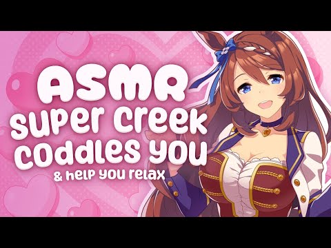 Super Creek Coddles You ASMR【Whispers, Personal Attention】
