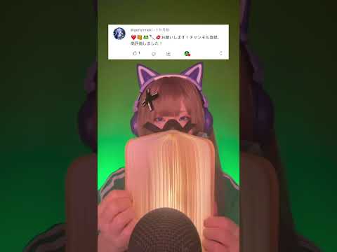 【asmr】絵文字チャレンジ！#asmr #四葉の抹茶 #shorts