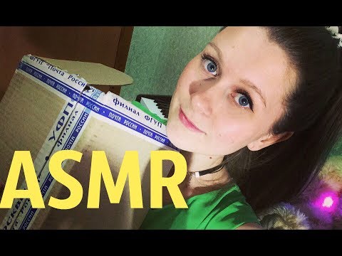 ASMR ПОСЫЛКА ОТ ПОДПИСЧИКА/ ШЕПОТ И НЕМНОГО ТРИГГЕРОВ