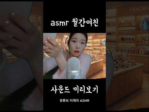 월간여친 에셈알
