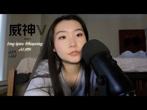 ASMR | NCT Wayv 💚 - Nectar Lyric Reading/ Whispering Chinese + English lyrics