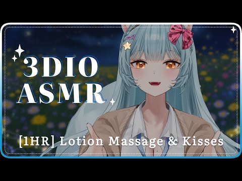 【ASMR】 1 hour of Lotion Massage and Kisses ♥  No Talking + Dark Screen