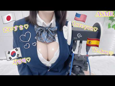 【ASMR】 ずっーと好き好き耐久♡ _  한국어 _ English _ español  _ Whispering _ Ear Massage